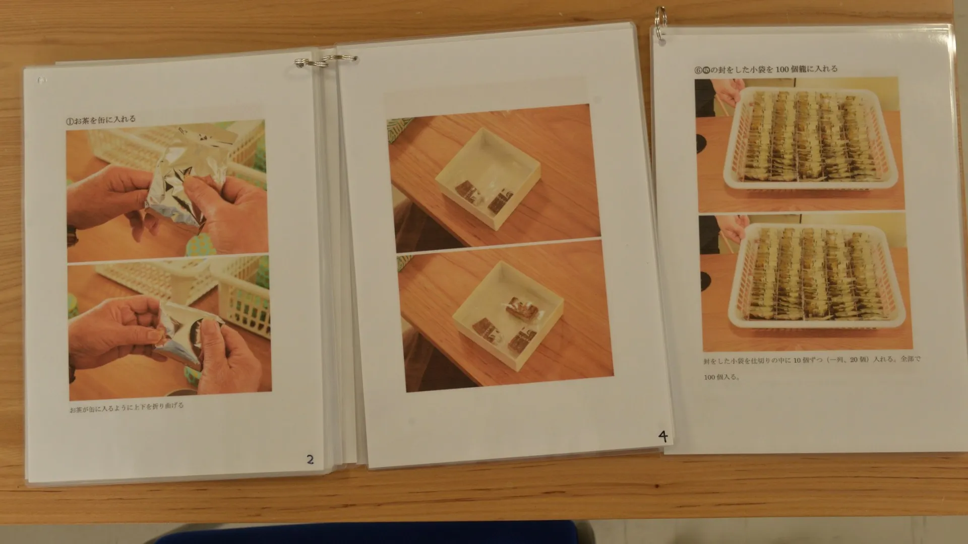 写真つきの作業手順書