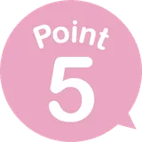 ポイント5