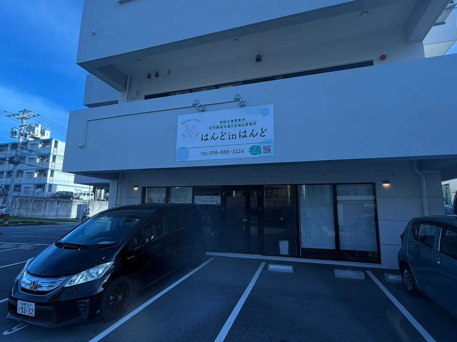 南風原本店の外観