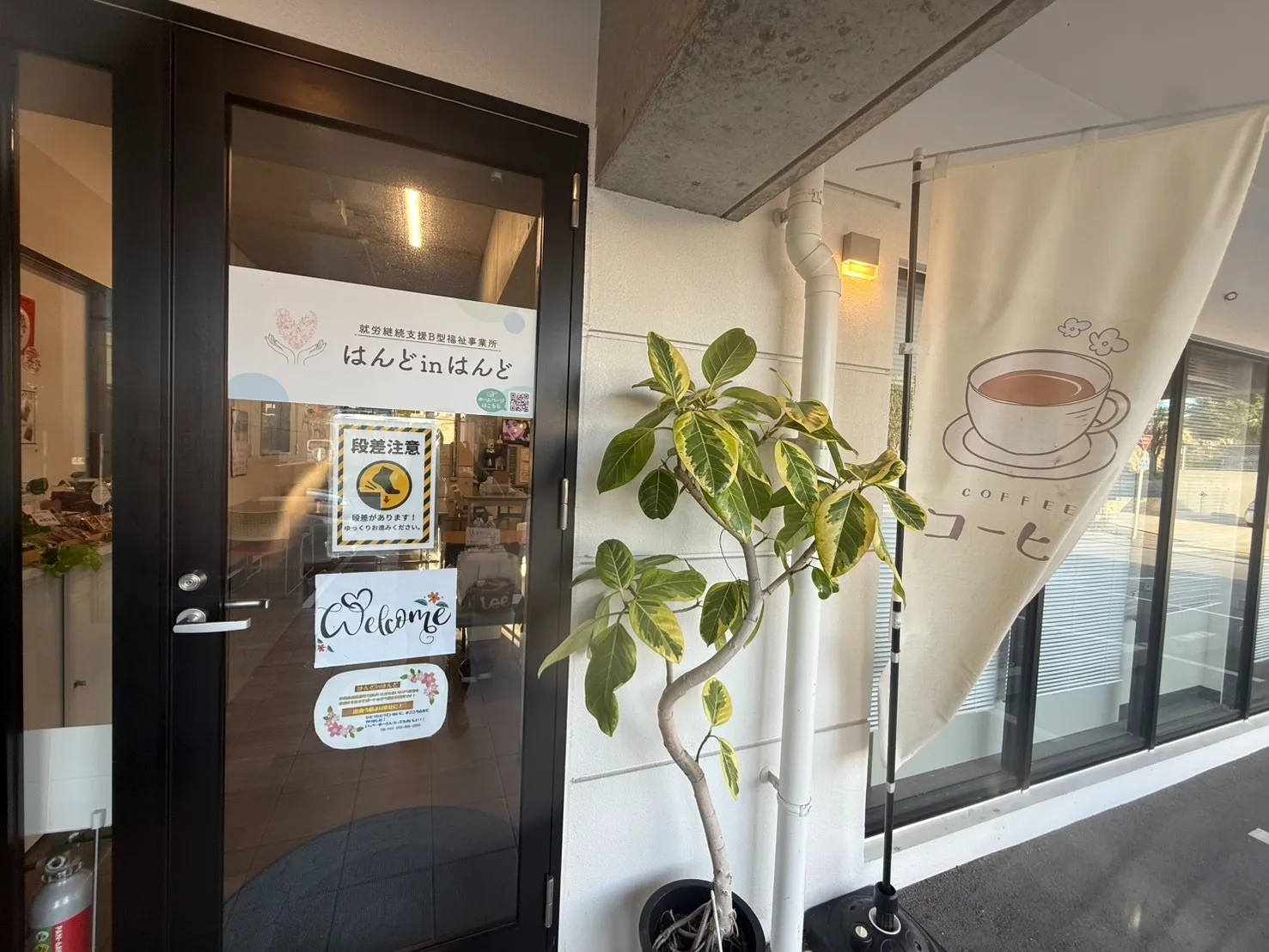 南風原本店の入口