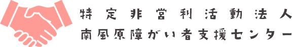 就労支援バリューアド沖縄県島尻郡渡嘉敷村のサービス特徴と利用方法を徹底解説