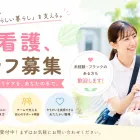 採用情報