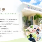 会社概要